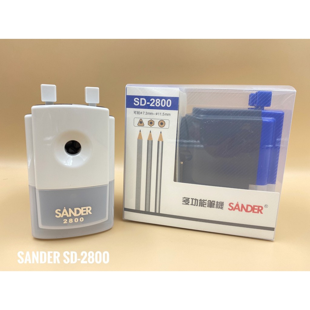 【彩虹文具小舖】SANDER聖得 多功能削鉛筆機 大小通吃SD-2800 可削7.3-11.5mm 三角/六角/圓形鉛筆