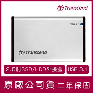 Transcend 創見 2.5吋 SSD HDD 外接盒 25S3 USB3.1 硬碟外接盒 S3