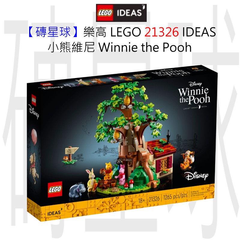 【磚星球】樂高 LEGO 21326 IDEAS 小熊維尼 Winnie the Pooh