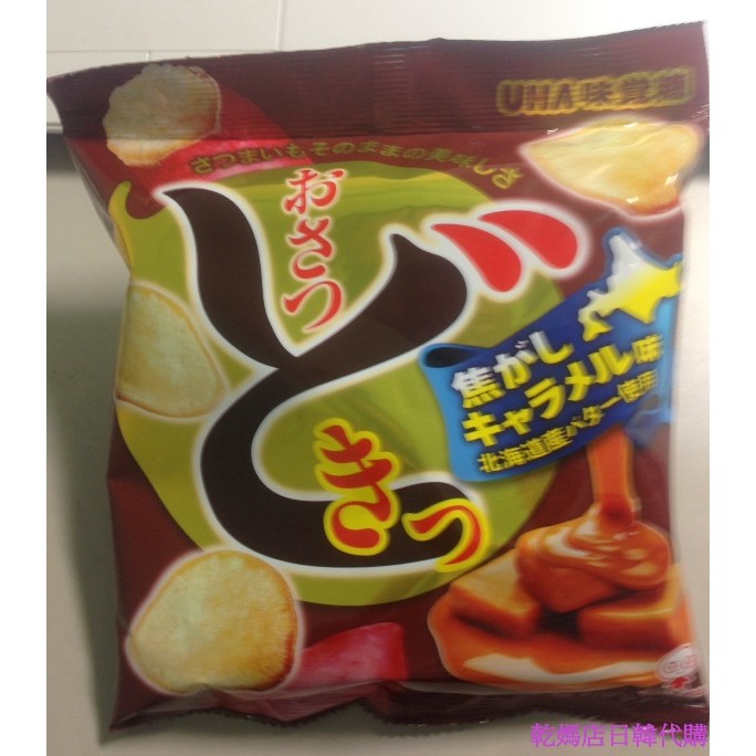 【現貨】♥乾媽店日韓代購♥日本最新－UHA味覺糖 焦糖地瓜薯片(60g/包)