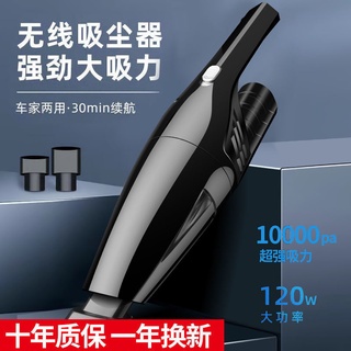 【吸塵器】先科車載吸塵器車用無線充電汽車內家用小型大功率強力手持大吸力