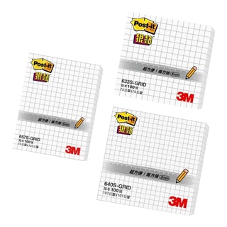 3M 利貼狠黏方格便條紙 100張/本 633S-GRID/640S-GRID/657S-GRID