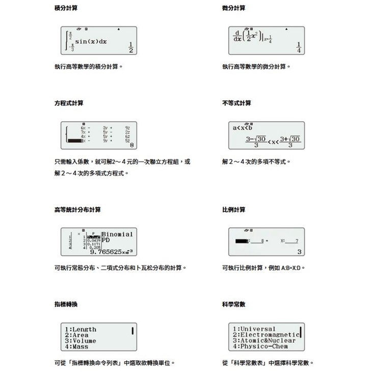 金響電器 現貨 Casio Fx 991ex 公司貨 工程計算機 Fx991ex 太陽能雙電力 Classwiz 蝦皮購物