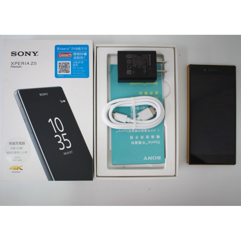 [崴勝3C] 二手Sony Xperia Z5 Premium Z5P E6853 （4G 2300萬 5.5吋 八核）