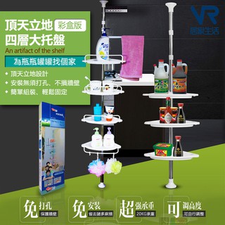 臺灣出貨 頂天立地 角落置物架 浴室置物架 牆角收納層架 轉角四層收納 含稅可統編 299 免運【VR居家生活賣場】