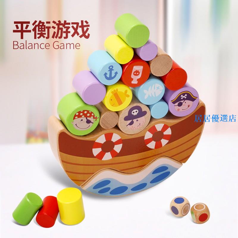 台灣發貨木制兒童積木 海盜船平衡積木 兒童益智彩色疊疊樂堆塔玩具免k3