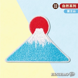 Hi你好｜富士山原創設計刺繡貼紙行李箱貼紙安全帽貼紙刺繡布貼布貼