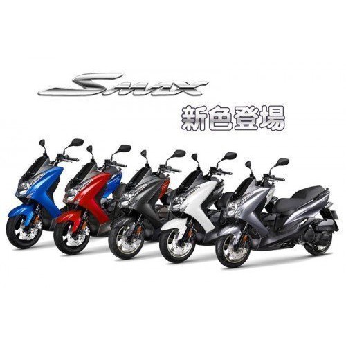 【龍昌機車材料精品】山葉 YAMAHA S-MAX SMAX 車殼 正廠公司 原廠車殼 面板 大燈組 1DK