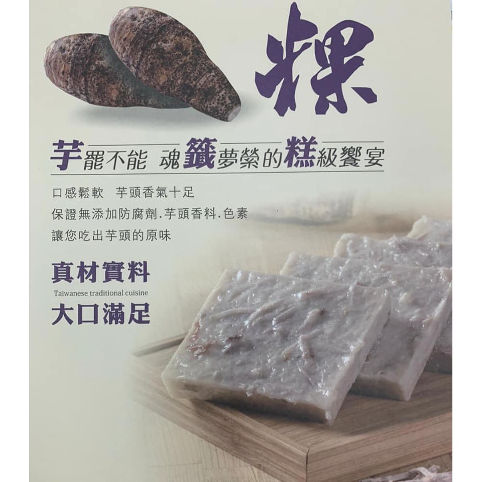 丸漢堡 芋籤粿 8片 芋頭糕 手工芋籤粿 真材實料 吃到滿滿的芋頭 蝦皮購物