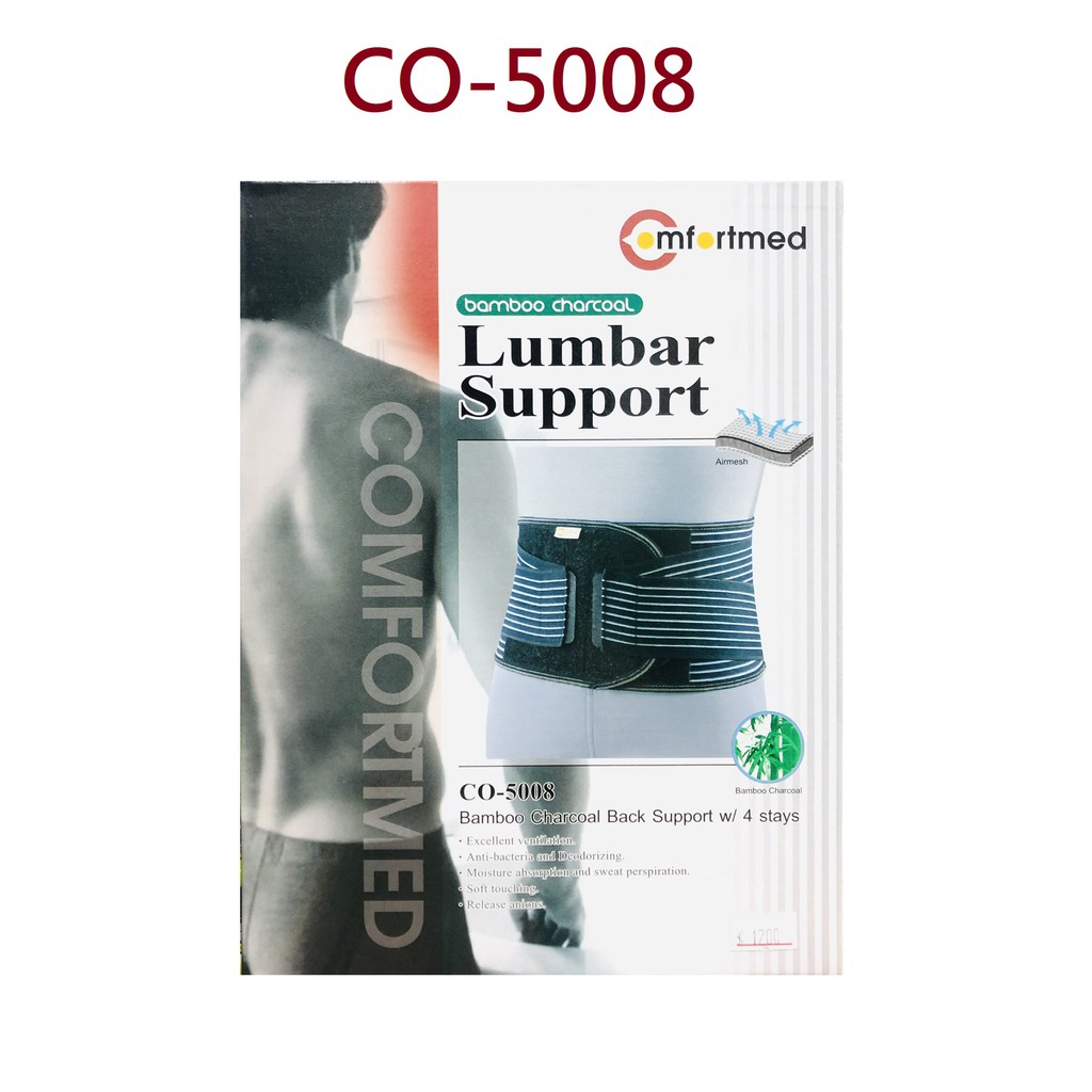威爾登 CO-5008 竹炭機能短版護腰 附支撐鋼條