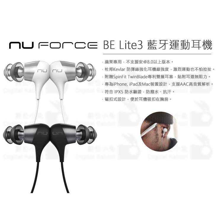 數位小兔【NuForce BE Lite3 藍芽無線運動耳機】無線 磁吸 藍芽 入耳式 公司貨