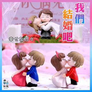 我们结婚吧 優惠推薦 21年5月 蝦皮購物台灣