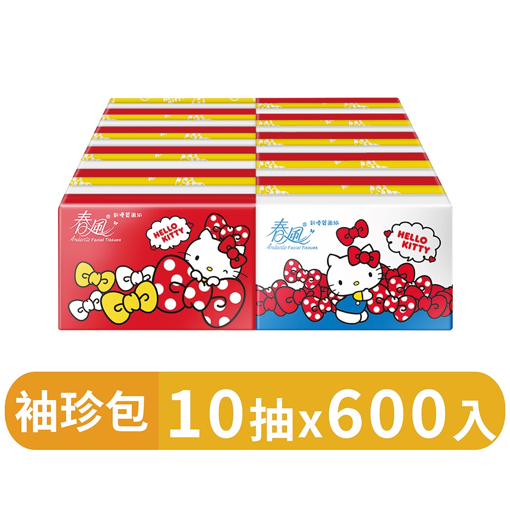 【春風】KITTY袖珍包面紙10抽x30包x20串/箱