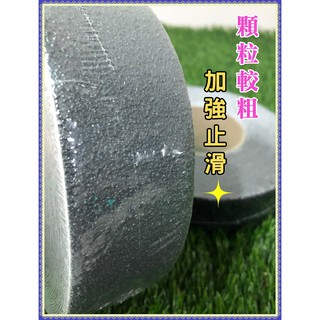 止滑膠帶 止滑條 防滑條 粗顆粒止滑膠帶 防滑膠帶 金鋼砂膠帶 止滑帶 可樂塑膠