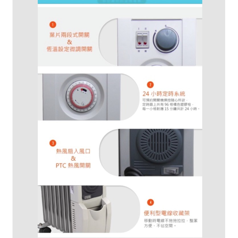 勳風 智能定時恆溫陶瓷葉片式電暖器8片型(HF-2108)附烘衣架