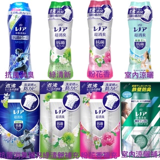 日本P&G 最新版 Lenor 衣物芳香顆粒 香香豆