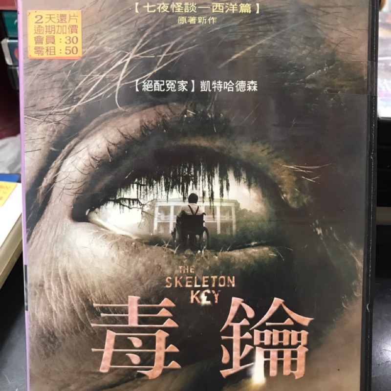 二手DVD~~~毒鑰
