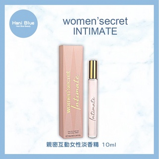 ｜Hani Blue｜WOMEN’SECRET INTIMATE 親密互動女性淡香精 10ml 可批發