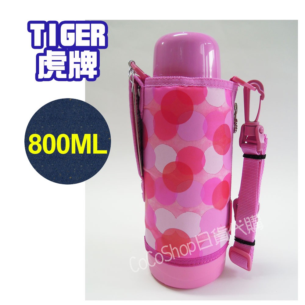 【CoCo日貨代購】 ❤️日本 TIGER 虎牌 兩用系列不鏽鋼保冷 保溫瓶(粉色) 800ML MBO-H080 杯蓋