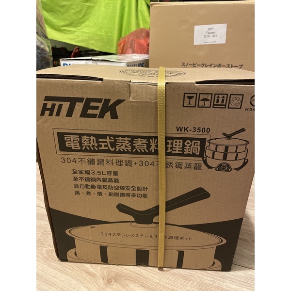 全新品….3.5L多功能蒸煮料理電火鍋（Hitek）