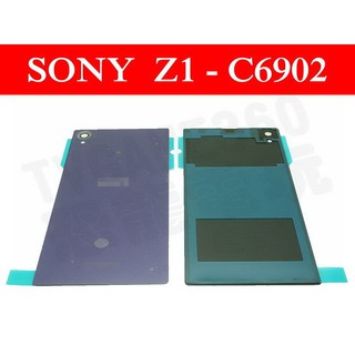 SONY XPERIA Z1 C6902 L39h 紫色 電池蓋 背蓋 玻璃後殼 後背蓋 含防水膠【台中恐龍維修中心】