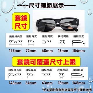 抗UV偏光套鏡 偏光套鏡太陽眼鏡 套鏡 太陽眼鏡套鏡