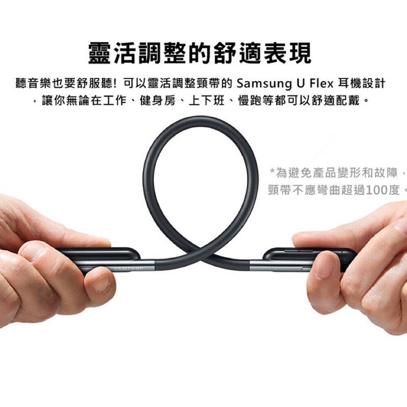 Samsung U Flex 藍芽耳機