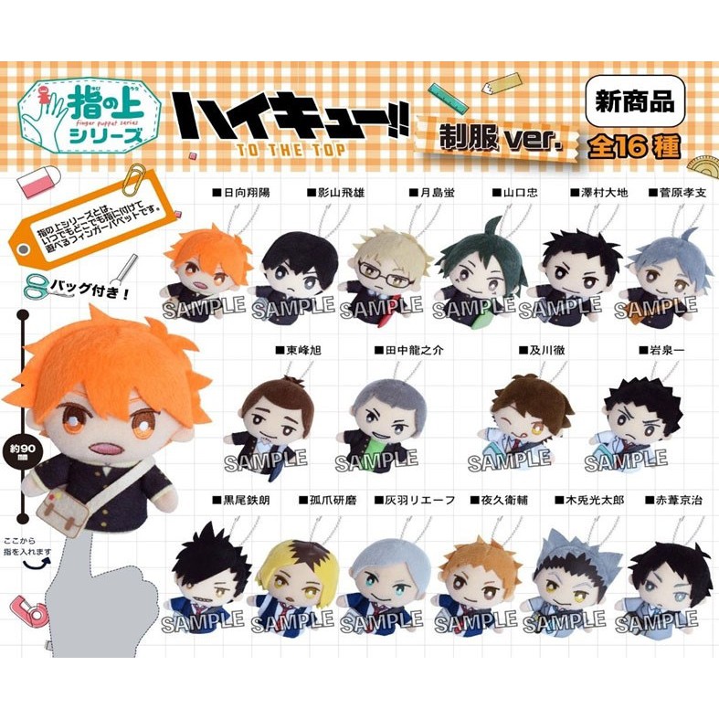 及川徹制服的價格推薦 21年9月 比價比個夠biggo