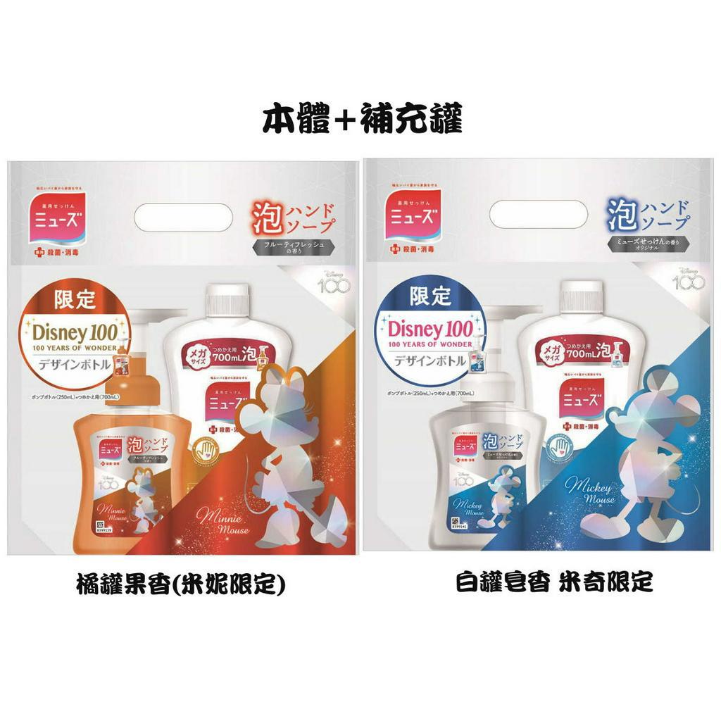 Muse 抗菌泡沫洗手乳-組合包 【樂購RAGO】 日本進口