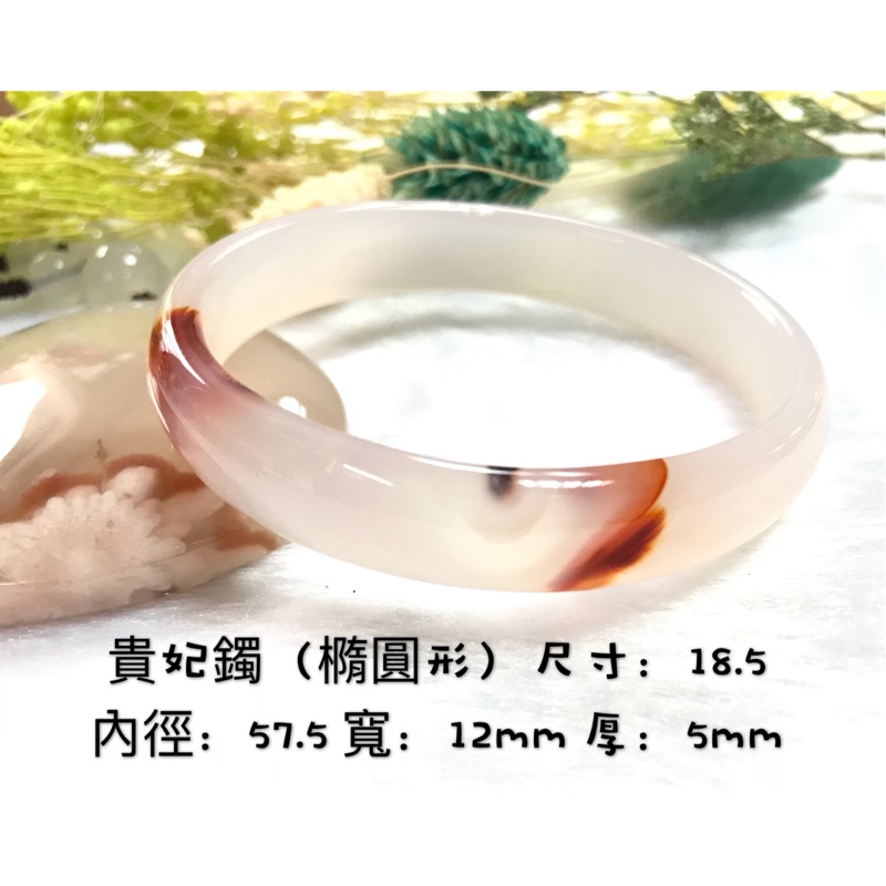 貴妃鐲（橢圓形）手鐲 適戴手圍54mm 特價出清2000元 現貨不用等