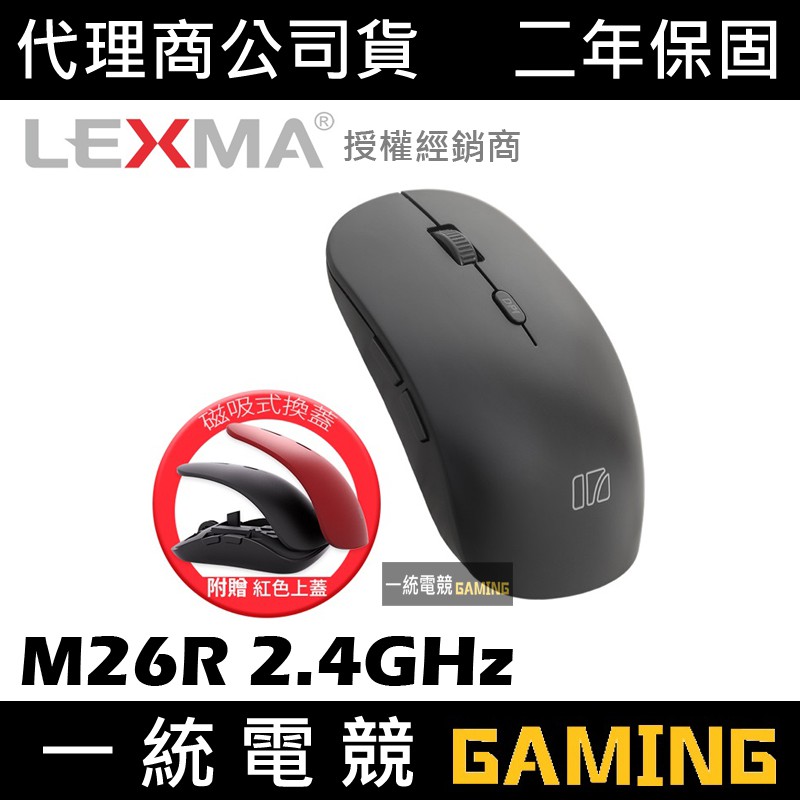 【一統電競】艾芮克 irocks M26R 2.4GHz 無線靜音滑鼠