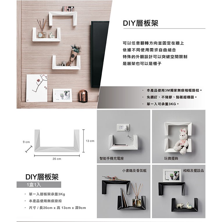 3m 無痕lifestyle系列 Diy層板架 白 蝦皮購物