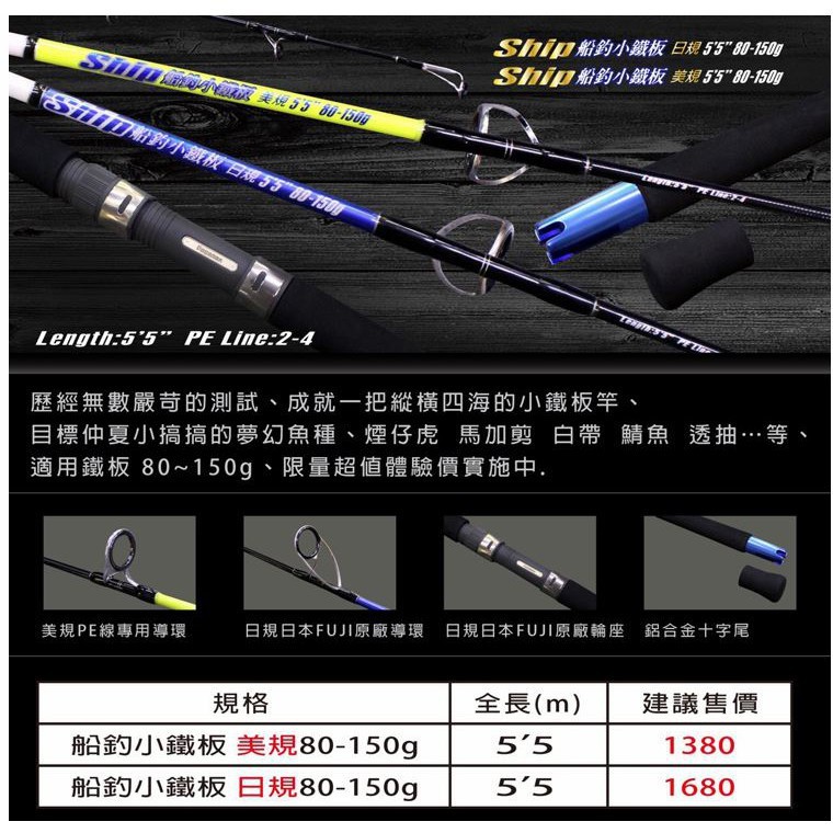 出清特價999 不能用折扣碼180g 150g 猛哥釣具太平洋美規5尺5 小搞搞鐵板竿船釣路亞竿岸拋鐵板竿