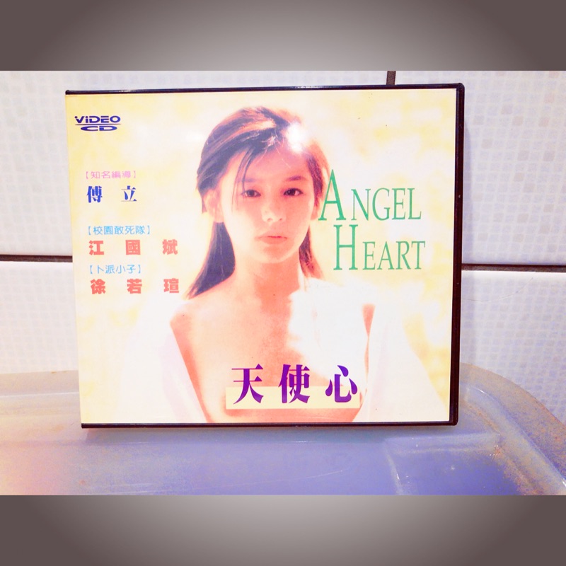 徐若瑄 天使心vcd