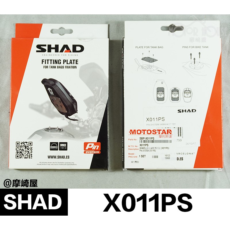 。摩崎屋。SHAD SBP-X011PS PIN SYSTEM 快拆式油箱包底盤 油箱鎖附配件-YAMAHA