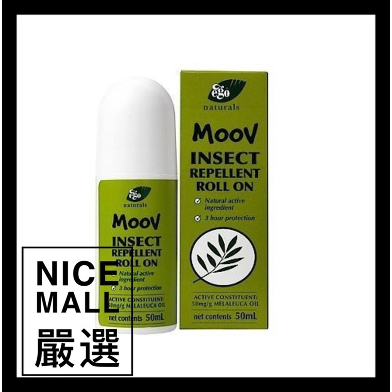 🔥開立發票🔥 2024效期 EGO 意高 MOOV 茶樹防蚊精油 澳洲 防蚊乳液50ml 防蚊液 (滾輪.滾珠)