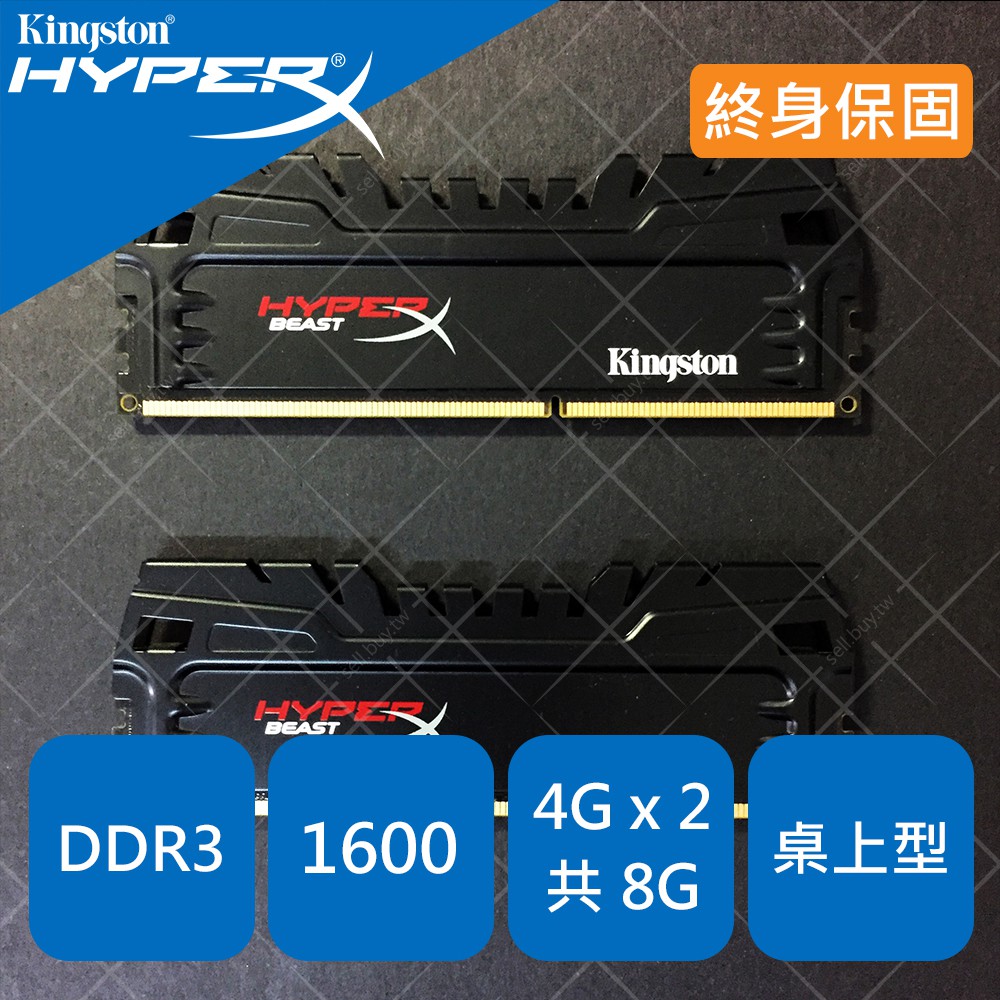 金士頓 Kingston DDR3 1600 8G 4G x2 記憶體 8GB 4GB RAM 散熱片 頻率近 1866