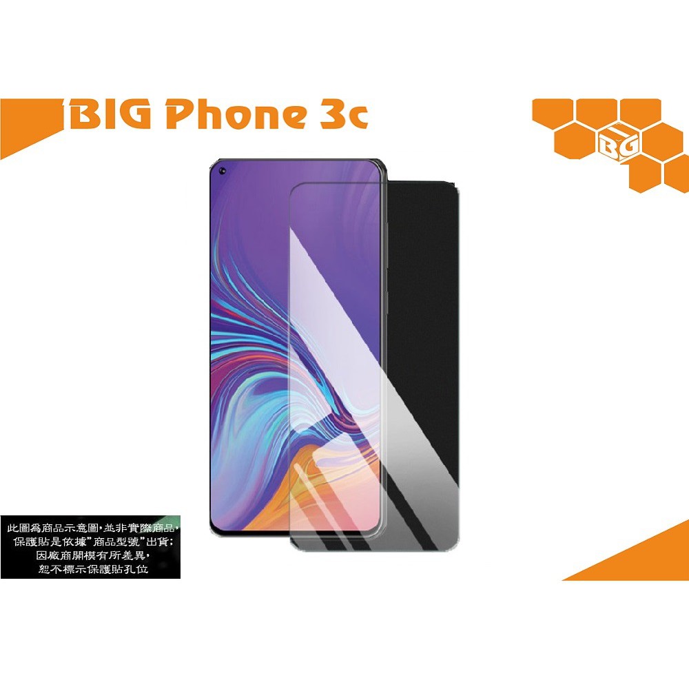 BC【促銷 高硬度】三星 Galaxy A8s G887F 6.4吋 非滿版9H玻璃貼 鋼化玻璃