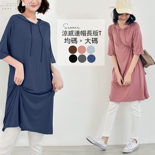 圓領長袖t 落肩T長版 大尺碼女裝居家服 睡衣 莫代爾薄款透氣連帽T 涼感連帽長版上衣 062201