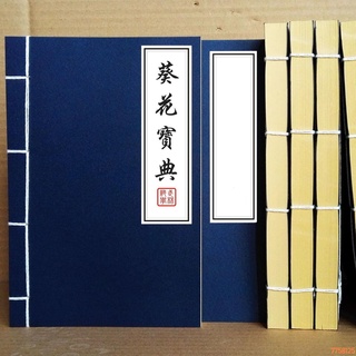 【美佳文具】【A5加厚款】創意武功秘籍筆記本復古牛皮紙線裝記事本子定制定做