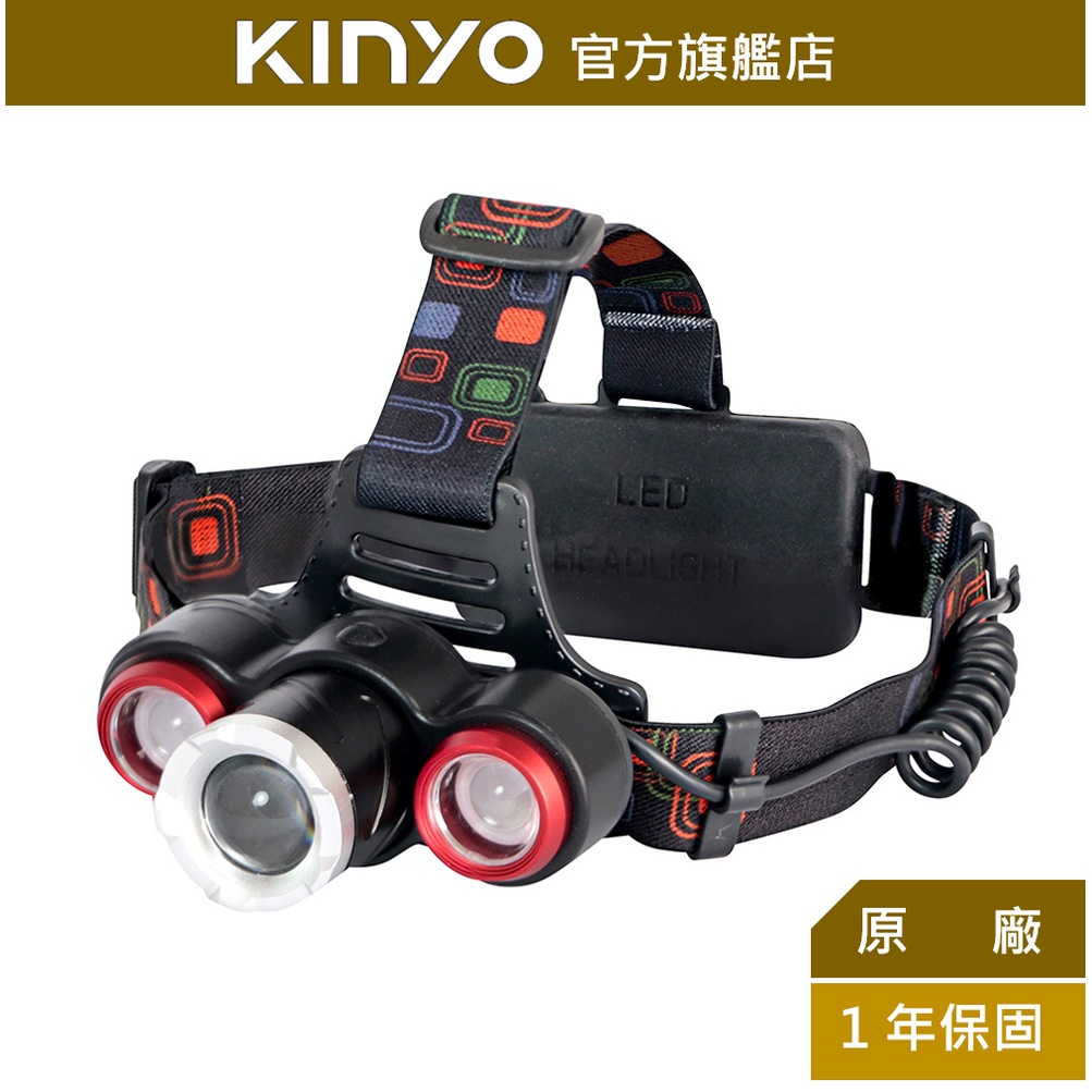 【KINYO】USB充電式三頭變焦頭燈 (LED)充電式 三頭燈 T6+ XPE 照射500Ｍ | 登山 探照燈