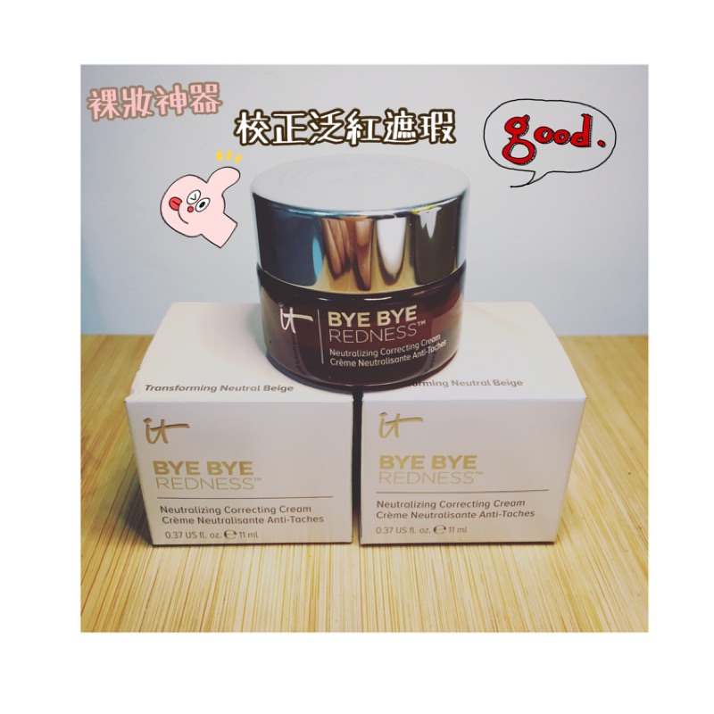 👉現貨👈美國IT Cosmetics bye bye redness校正泛紅遮瑕霜 11G💡正品