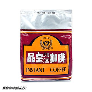 ☕ 品皇咖啡(協祐行) 三合一咖啡 商用即溶咖啡