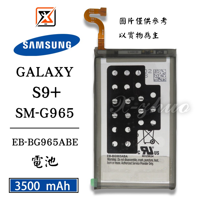 ★群卓★原裝 SAMSUNG Galaxy S9+ G965F 電池 EB-BG965ABE 代裝完工價1200元