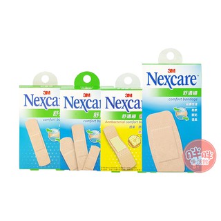 3M Nexcare 舒適繃 5片/20片/30片 綜合款 膝蓋與手肘用 小切割傷 OK繃【胖胖生活館】