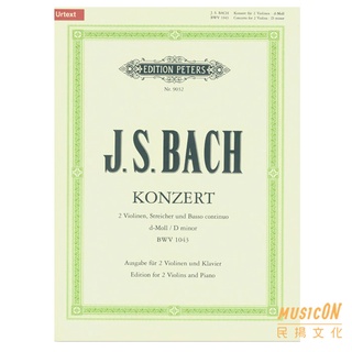 【民揚樂器】巴哈 雙小提琴協奏曲 Bach BWV 1043 小熊版 Concerto for Two Violins