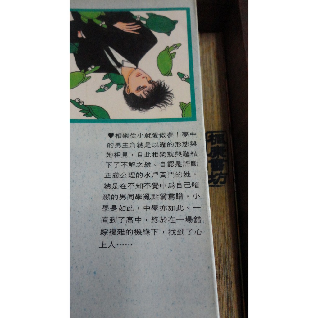 女漫全冊 夢中奇緣 全 大野潤子 長鴻 2f 3 蝦皮購物
