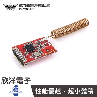 莆洋 433M/CC1101無線資料傳輸 接收發射模組 (1054) /實驗室、學生模組、電子材料、適用Arduino