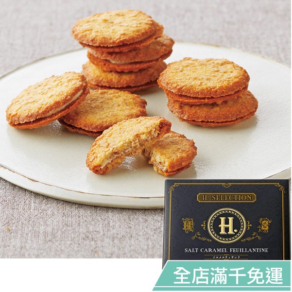 日本出貨 東京伴手禮 H Selection鹽焦糖餅乾 東京247号雑 蝦皮購物