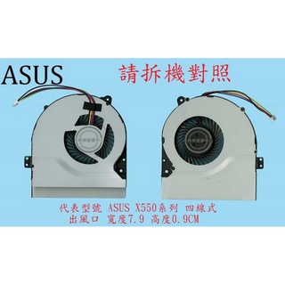 華碩 ASUS X550VC X550VL X550VB X550I X550IU X550IK 筆電散熱風扇 X550